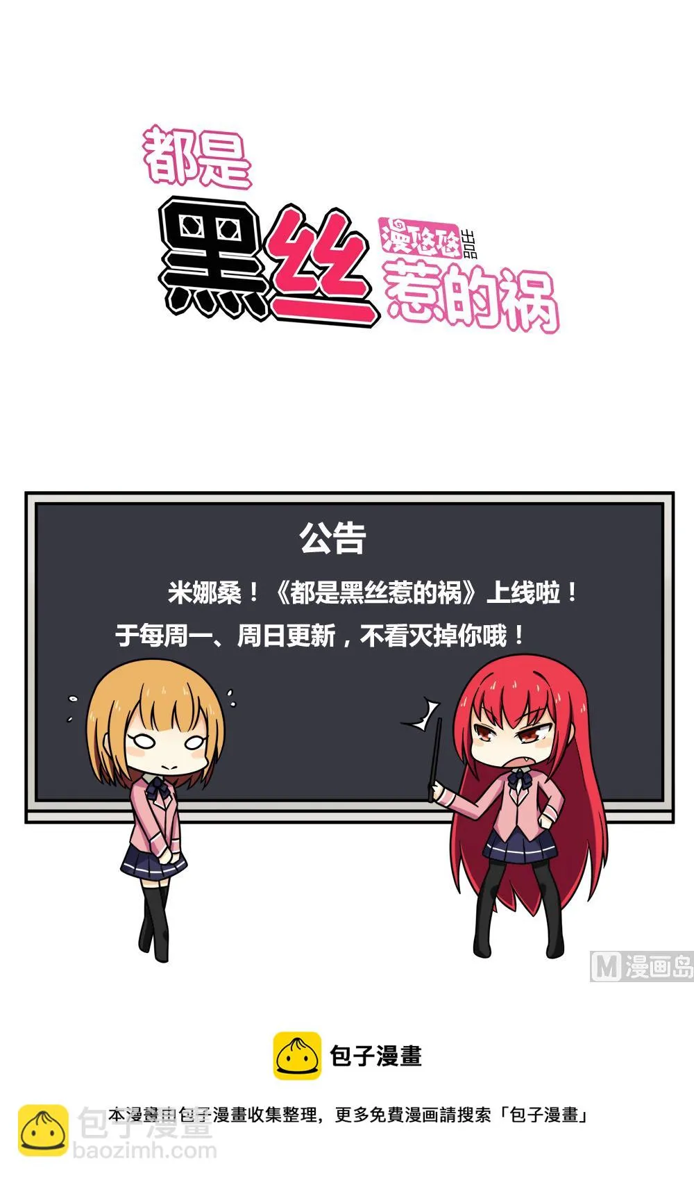 第36话 初到虎石镇 第38页