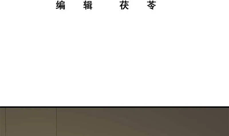 第33话 朵儿对不起 第3页