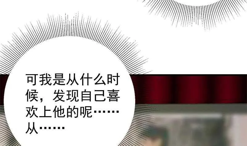 第33话 朵儿对不起 第8页