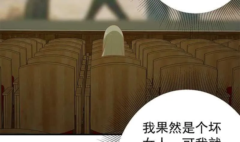 第33话 朵儿对不起 第10页