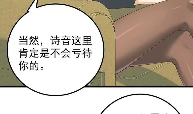 第33话 朵儿对不起 第16页