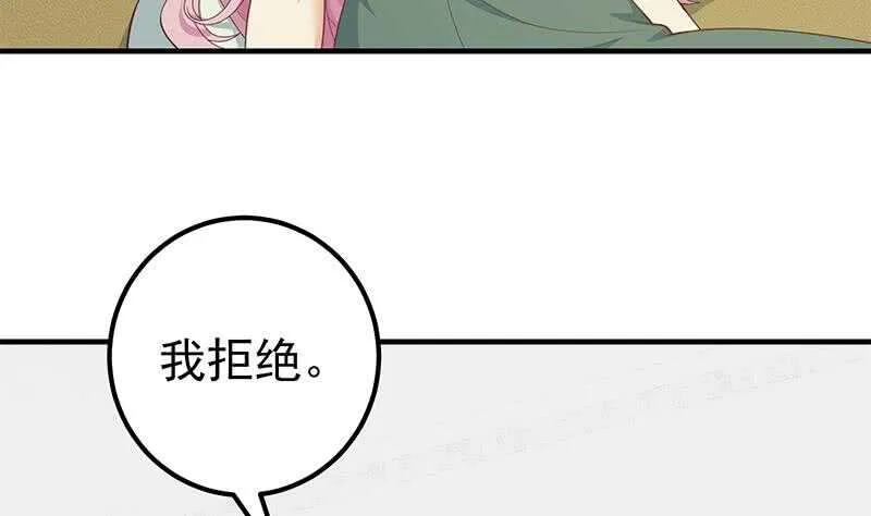 第33话 朵儿对不起 第19页