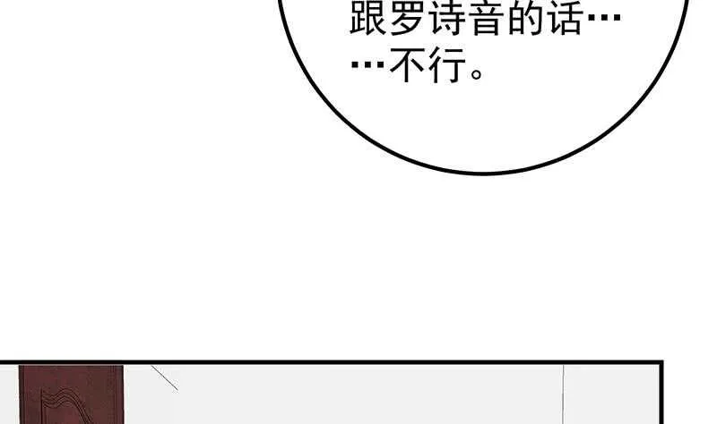 第33话 朵儿对不起 第22页