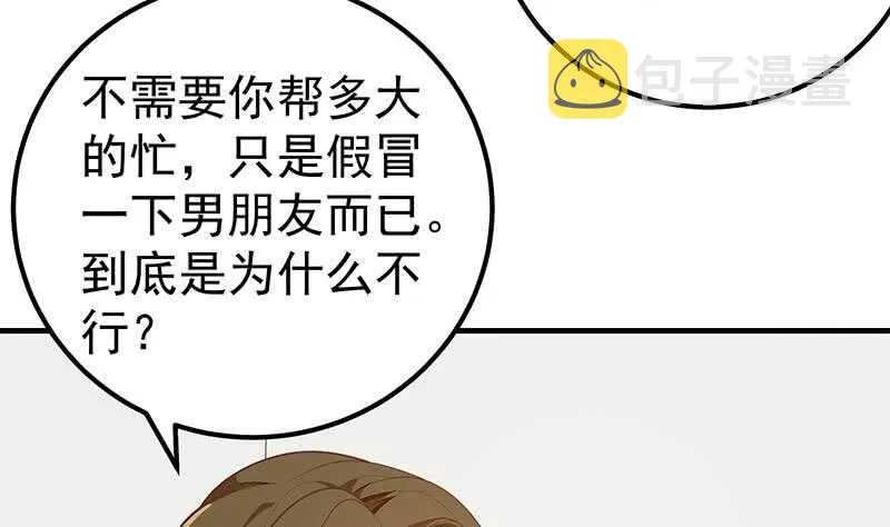 第33话 朵儿对不起 第25页