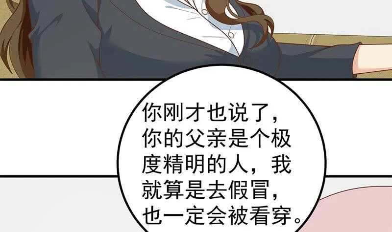 第33话 朵儿对不起 第27页