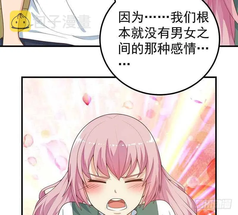 第33话 朵儿对不起 第29页