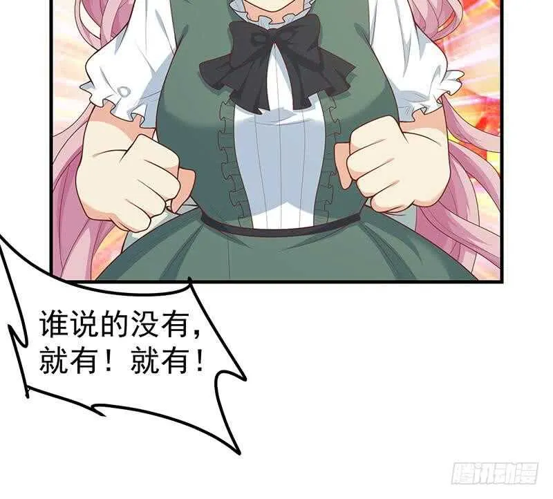 第33话 朵儿对不起 第30页