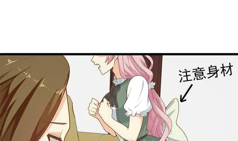 第33话 朵儿对不起 第31页