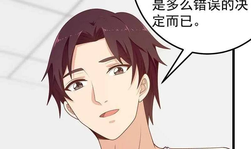第33话 朵儿对不起 第39页
