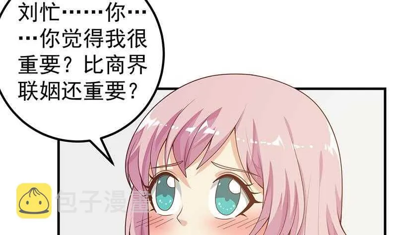 第33话 朵儿对不起 第41页