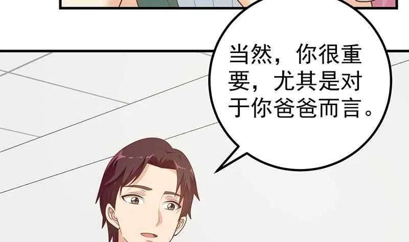 第33话 朵儿对不起 第43页