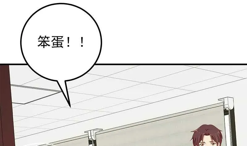 第33话 朵儿对不起 第46页