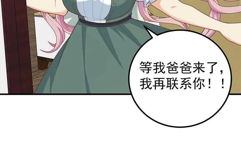 第33话 朵儿对不起 第48页