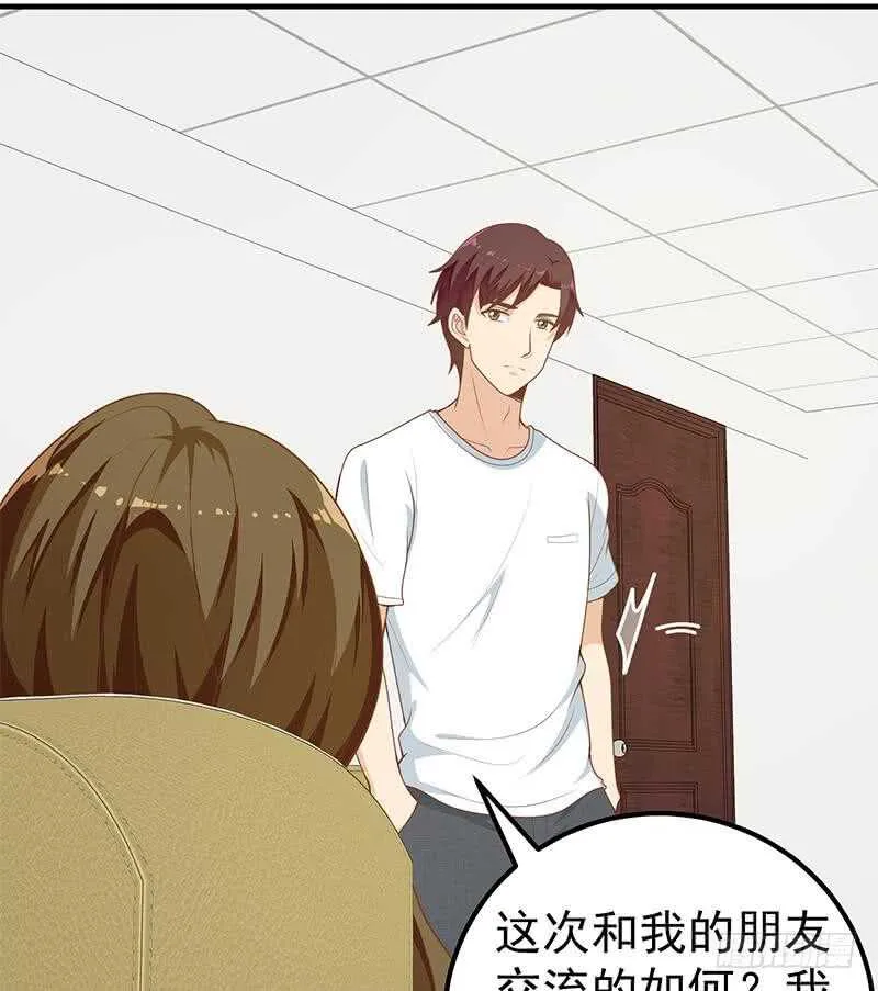 第33话 朵儿对不起 第49页