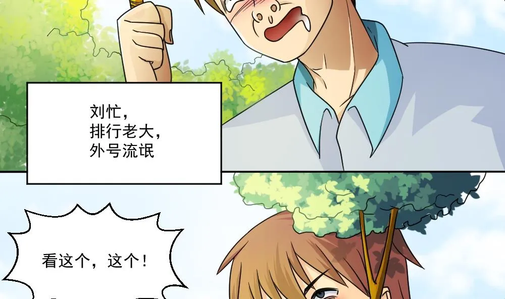 第38话 青丝五姐妹 第9页