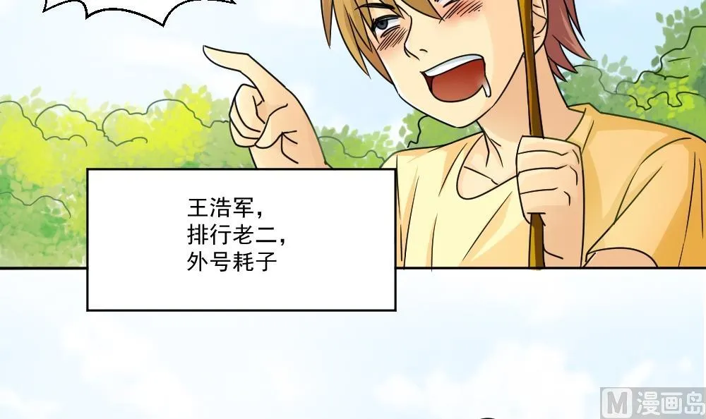 第38话 青丝五姐妹 第10页