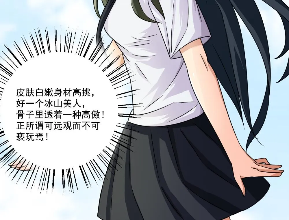 第38话 青丝五姐妹 第14页