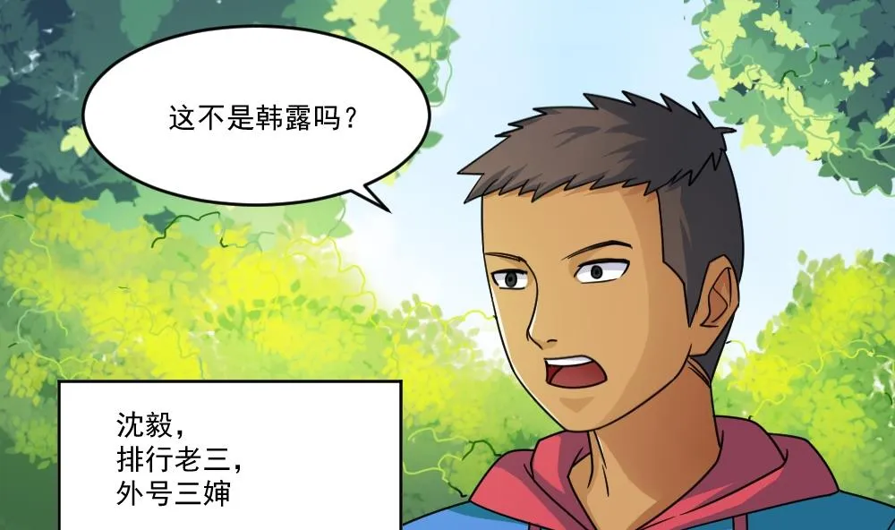 第38话 青丝五姐妹 第17页