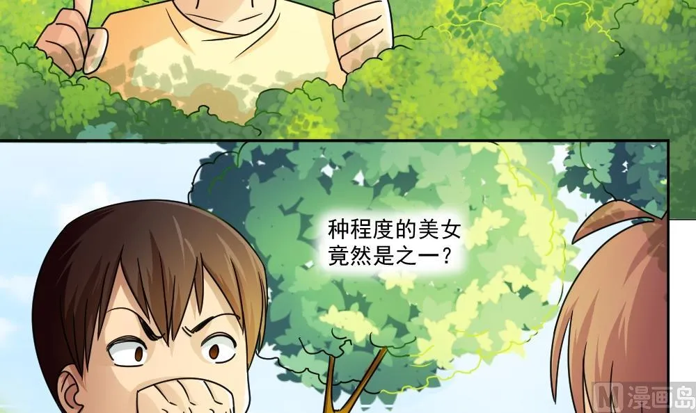 第38话 青丝五姐妹 第19页