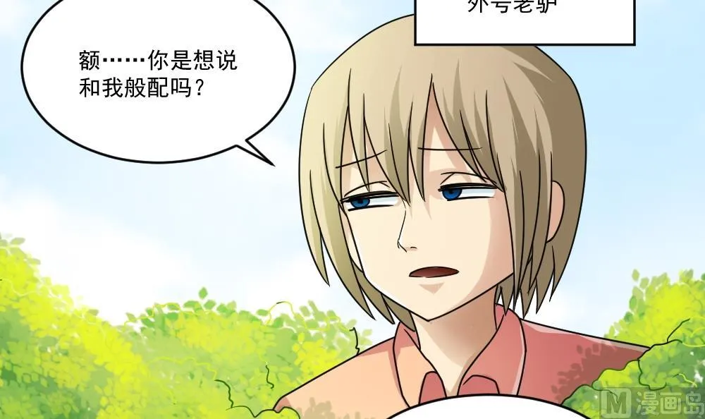 第38话 青丝五姐妹 第22页