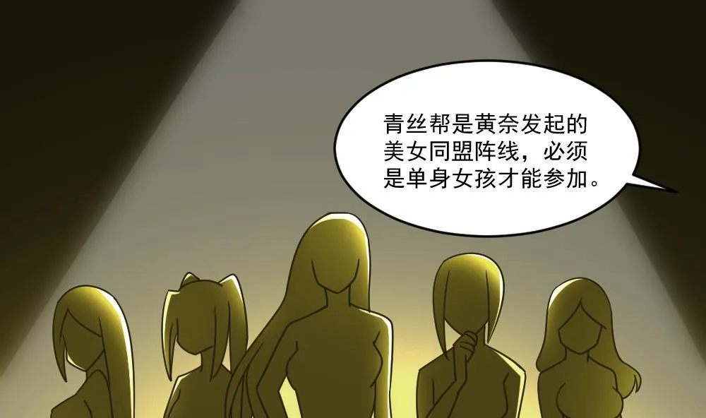 第38话 青丝五姐妹 第26页