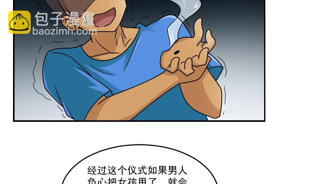 第38话 青丝五姐妹 第29页