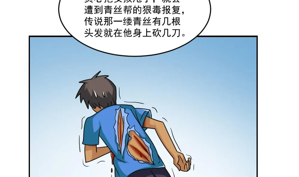 第38话 青丝五姐妹 第30页