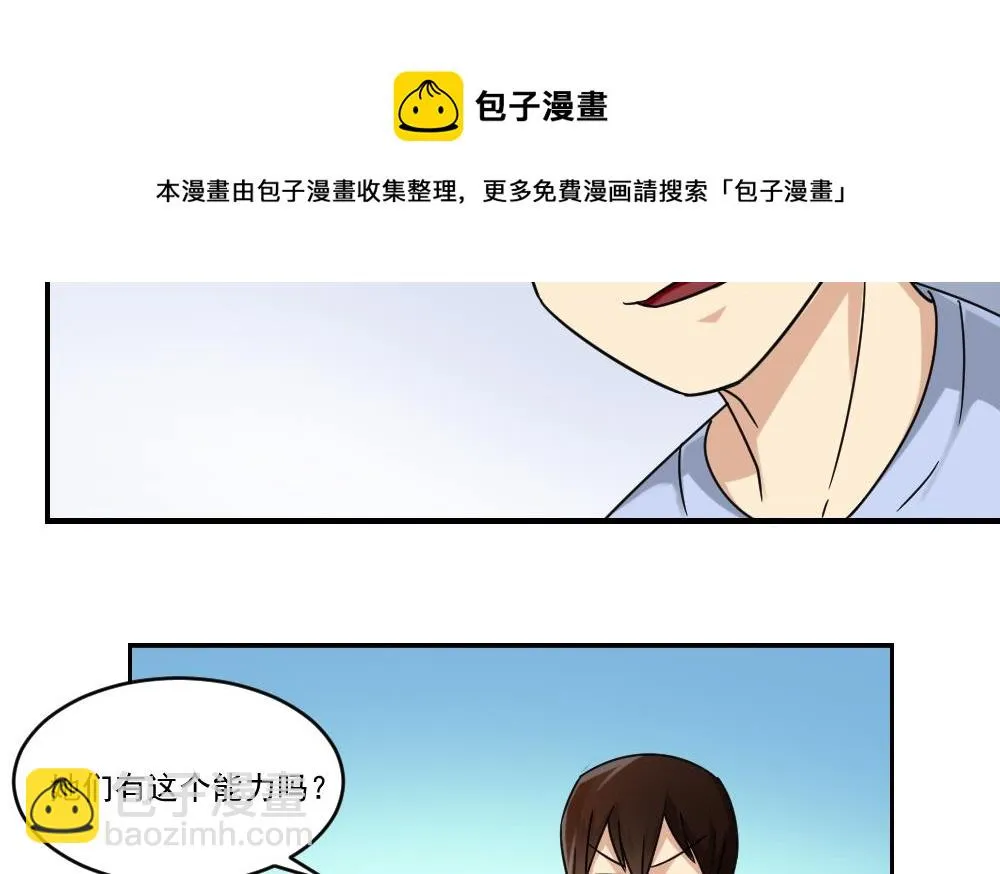 第38话 青丝五姐妹 第32页