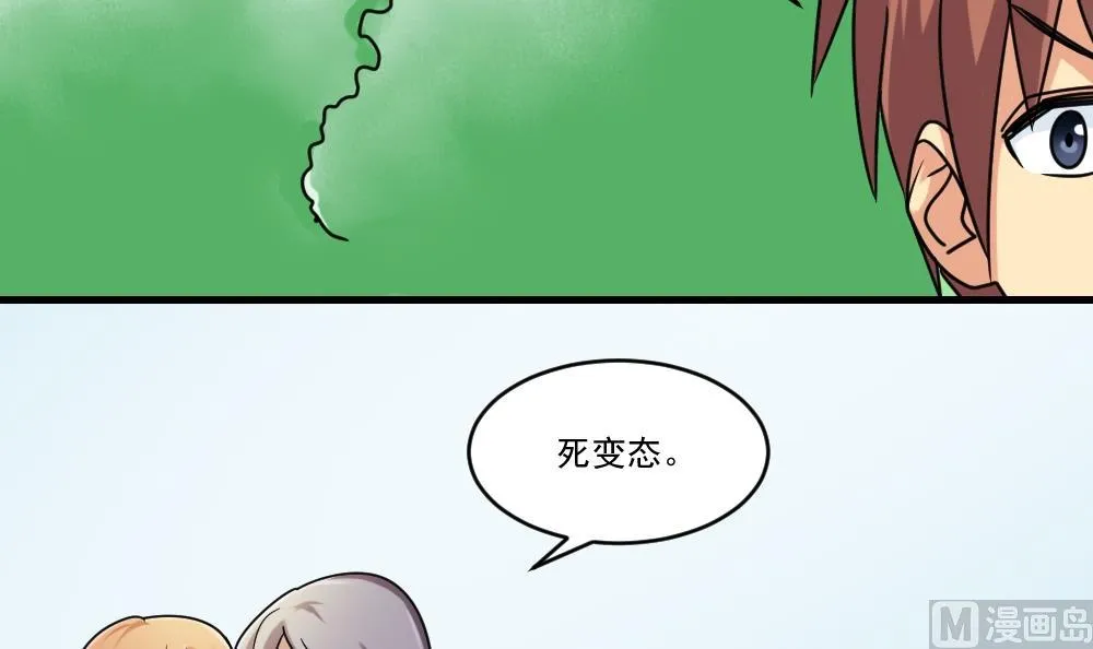 第38话 青丝五姐妹 第37页