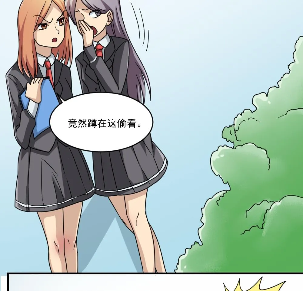 第38话 青丝五姐妹 第38页