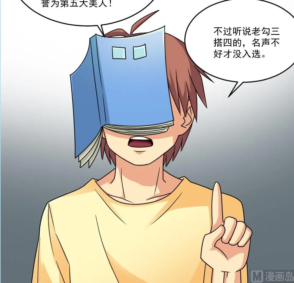 第38话 青丝五姐妹 第40页