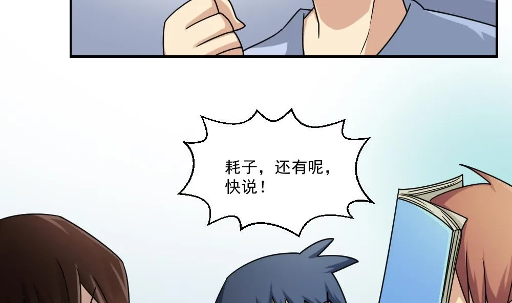 第38话 青丝五姐妹 第42页