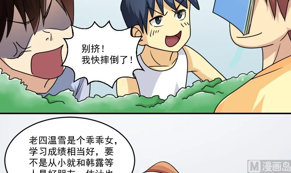 第38话 青丝五姐妹 第43页