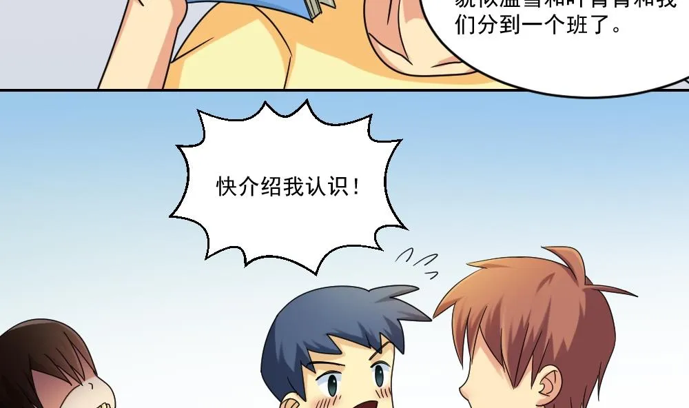第38话 青丝五姐妹 第45页