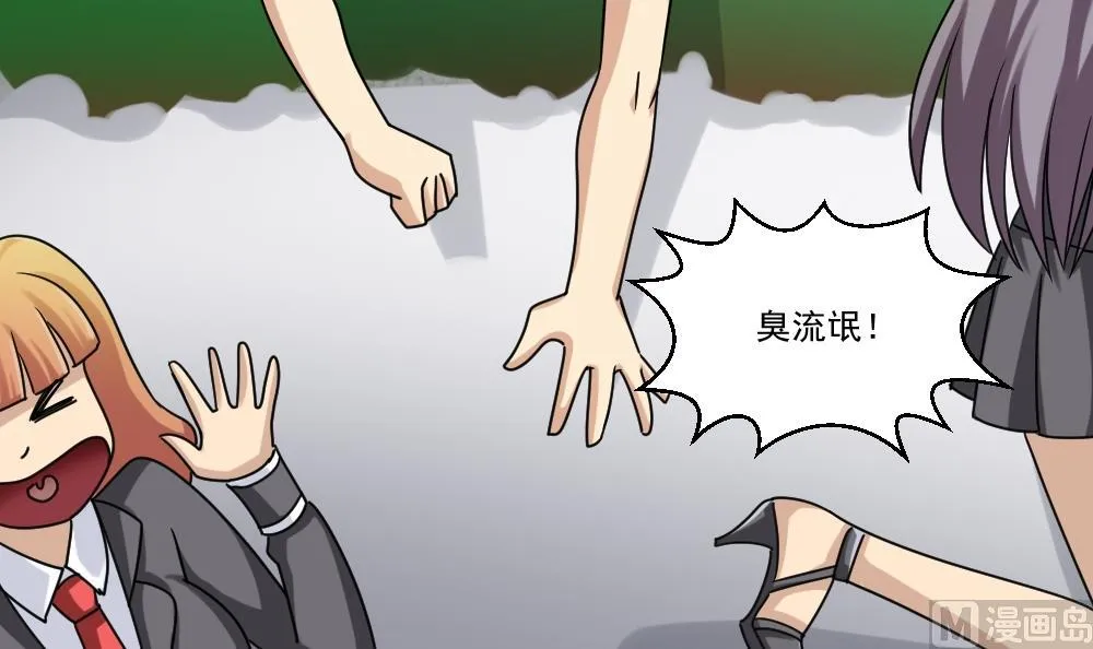 第38话 青丝五姐妹 第49页