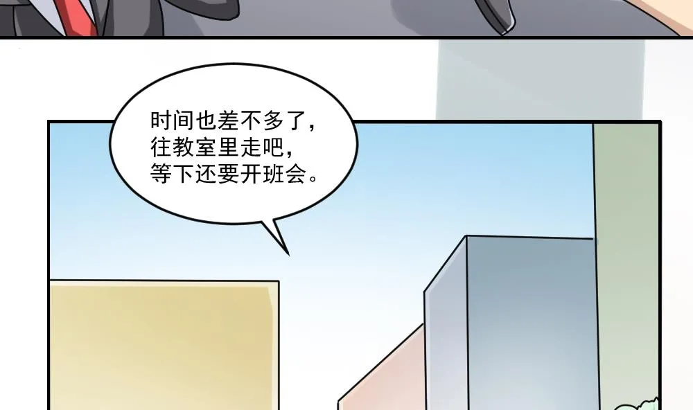 第38话 青丝五姐妹 第50页