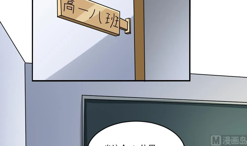 第38话 青丝五姐妹 第52页