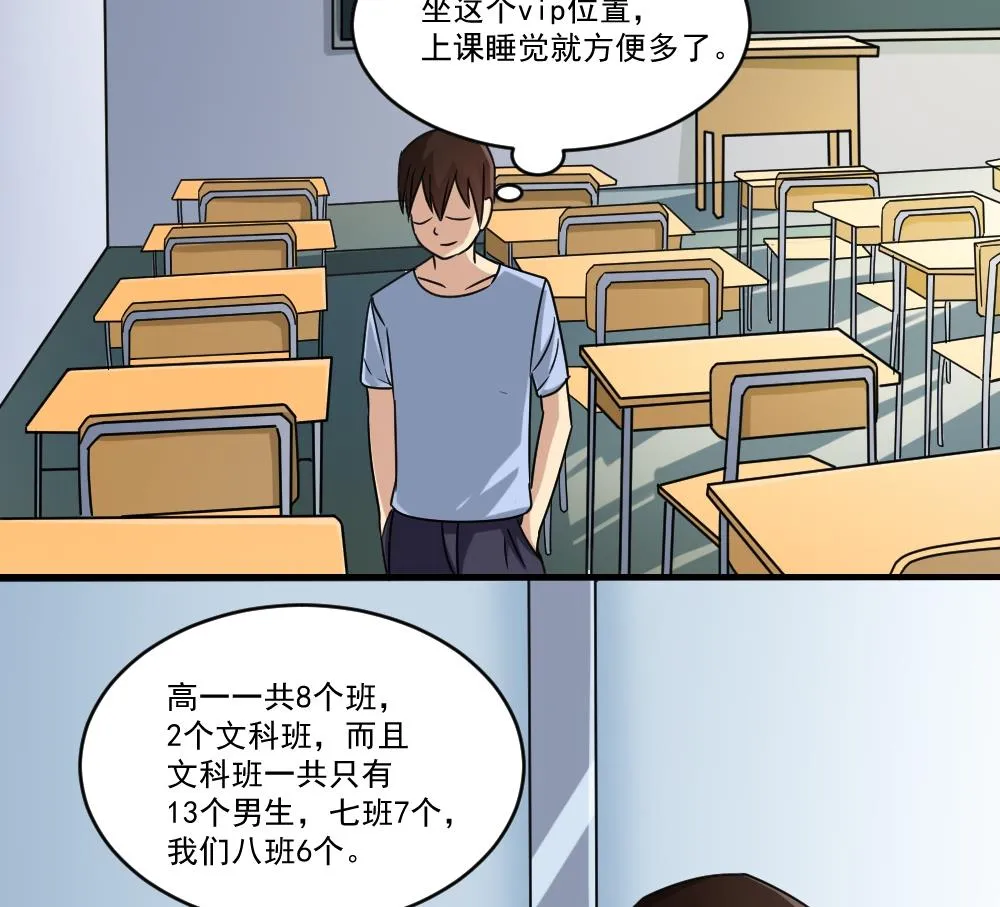 第38话 青丝五姐妹 第53页
