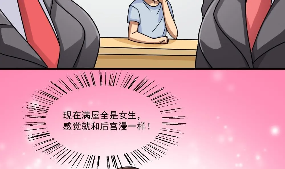 第38话 青丝五姐妹 第57页