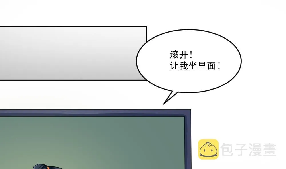 第39话 刘忙当班长 第2页
