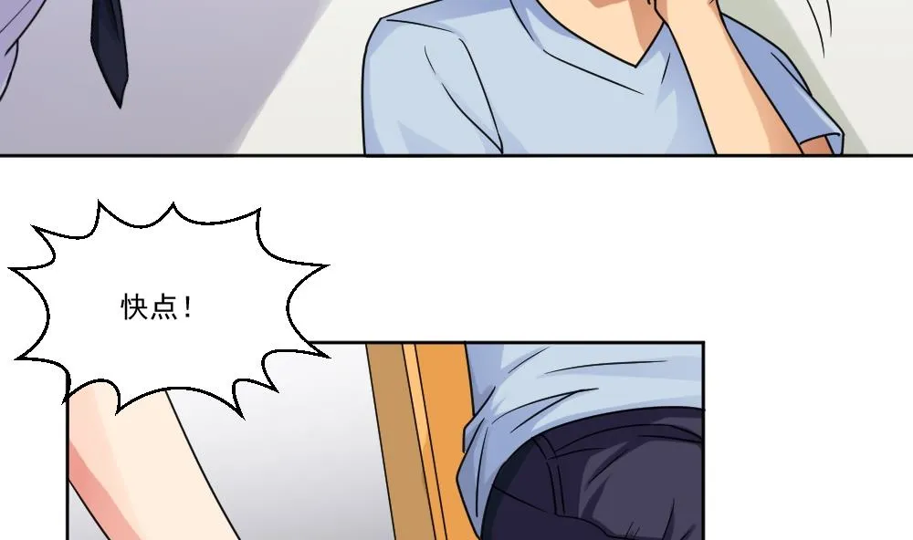 第39话 刘忙当班长 第5页
