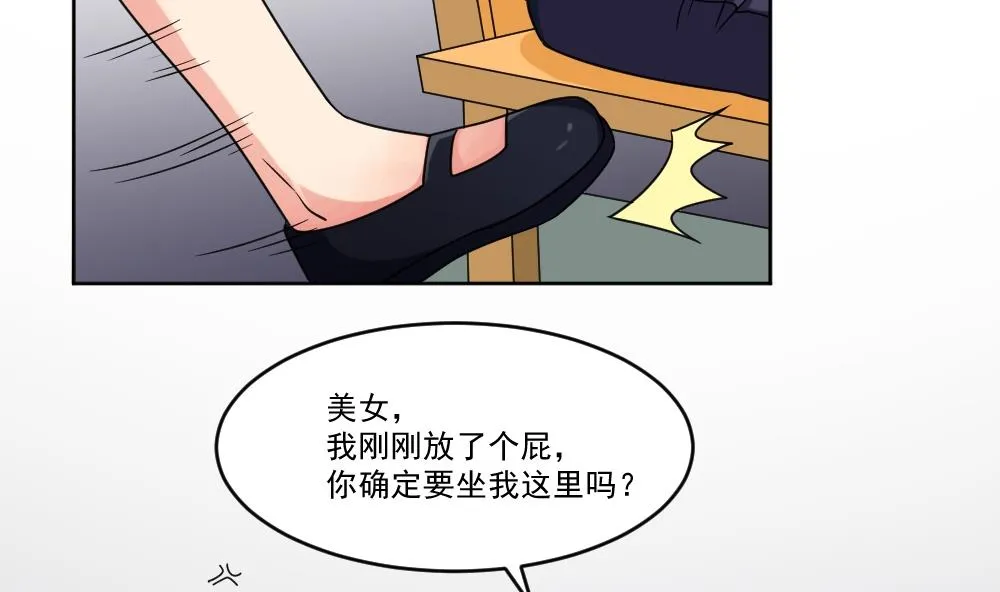 第39话 刘忙当班长 第6页