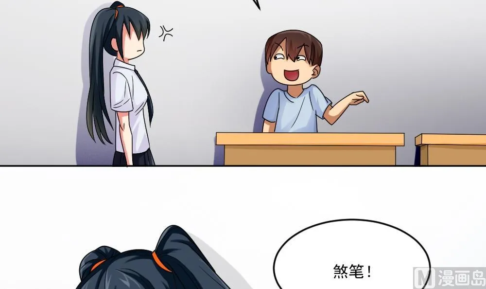 第39话 刘忙当班长 第7页