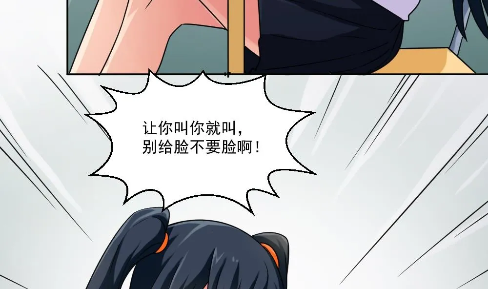 第39话 刘忙当班长 第12页