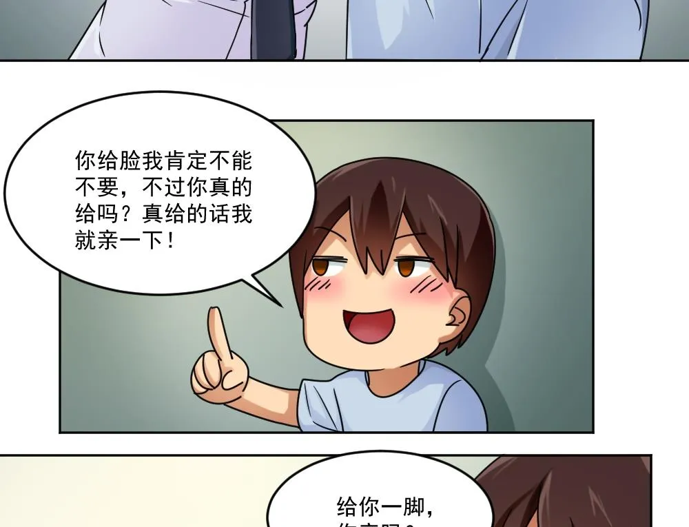 第39话 刘忙当班长 第14页
