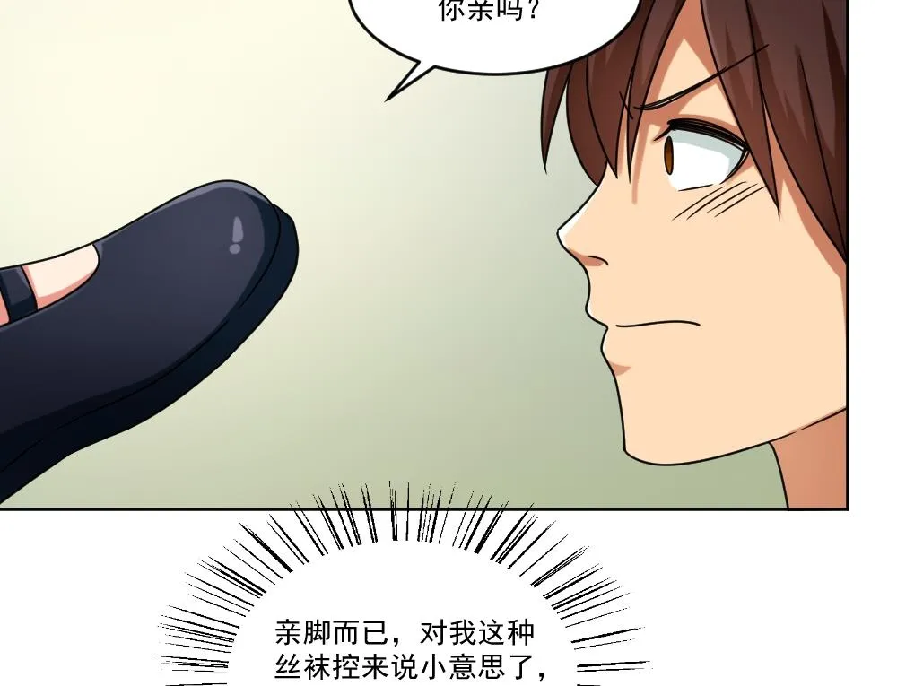 第39话 刘忙当班长 第15页