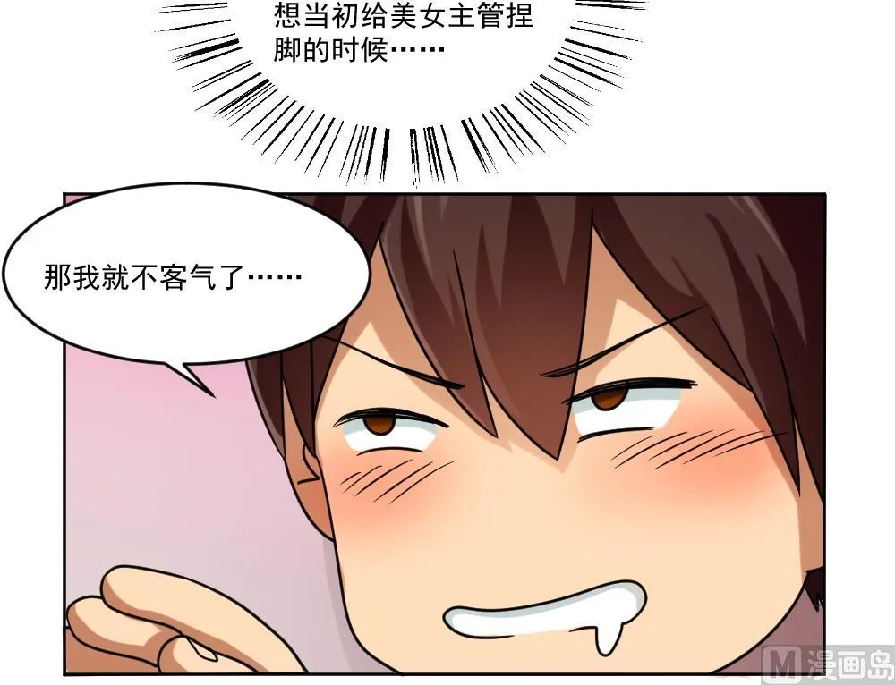 第39话 刘忙当班长 第16页