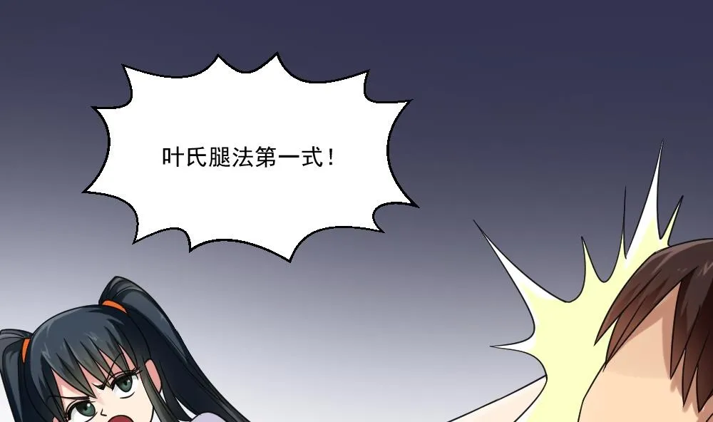 第39话 刘忙当班长 第17页