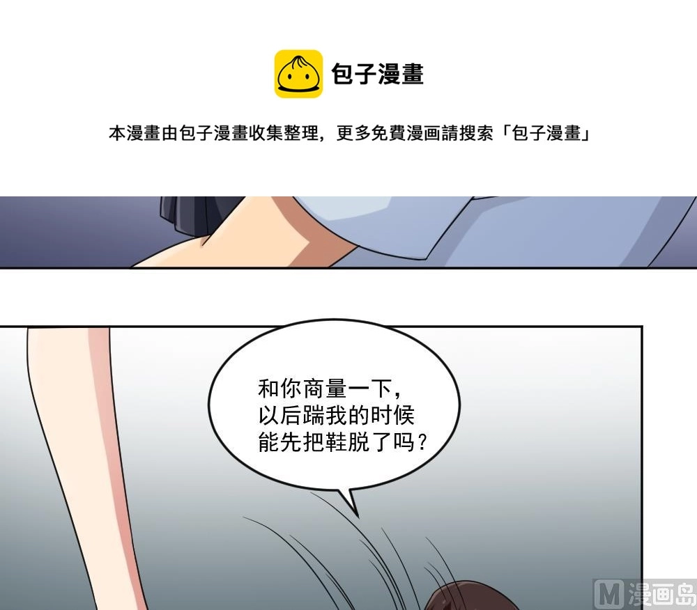 第39话 刘忙当班长 第19页