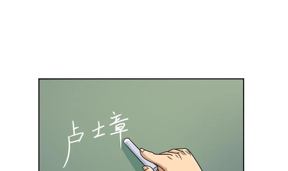 第39话 刘忙当班长 第21页